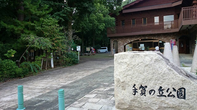 公園入り口