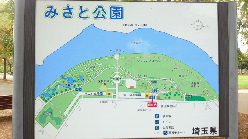三郷公園案内図